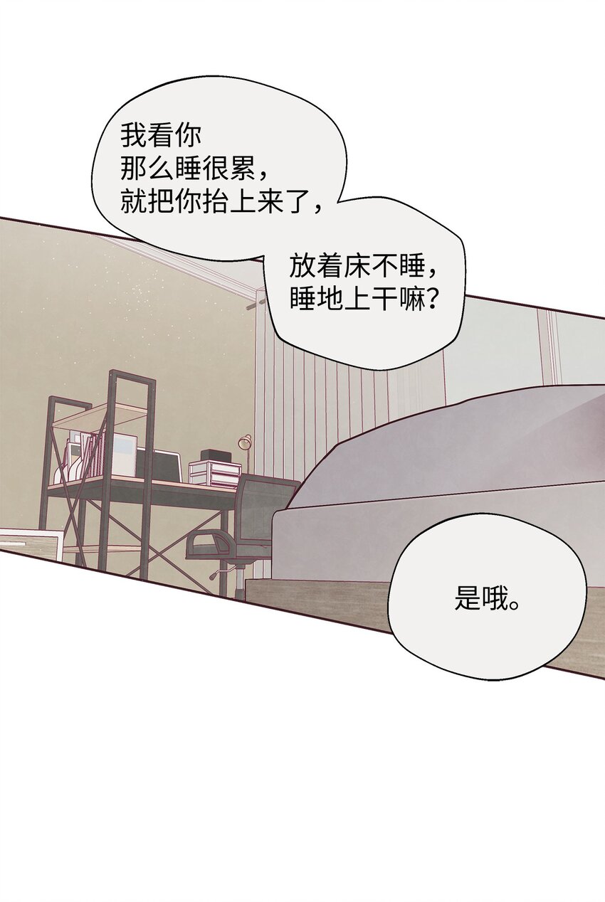 07 入住后的第一晚(1/2)-第8话