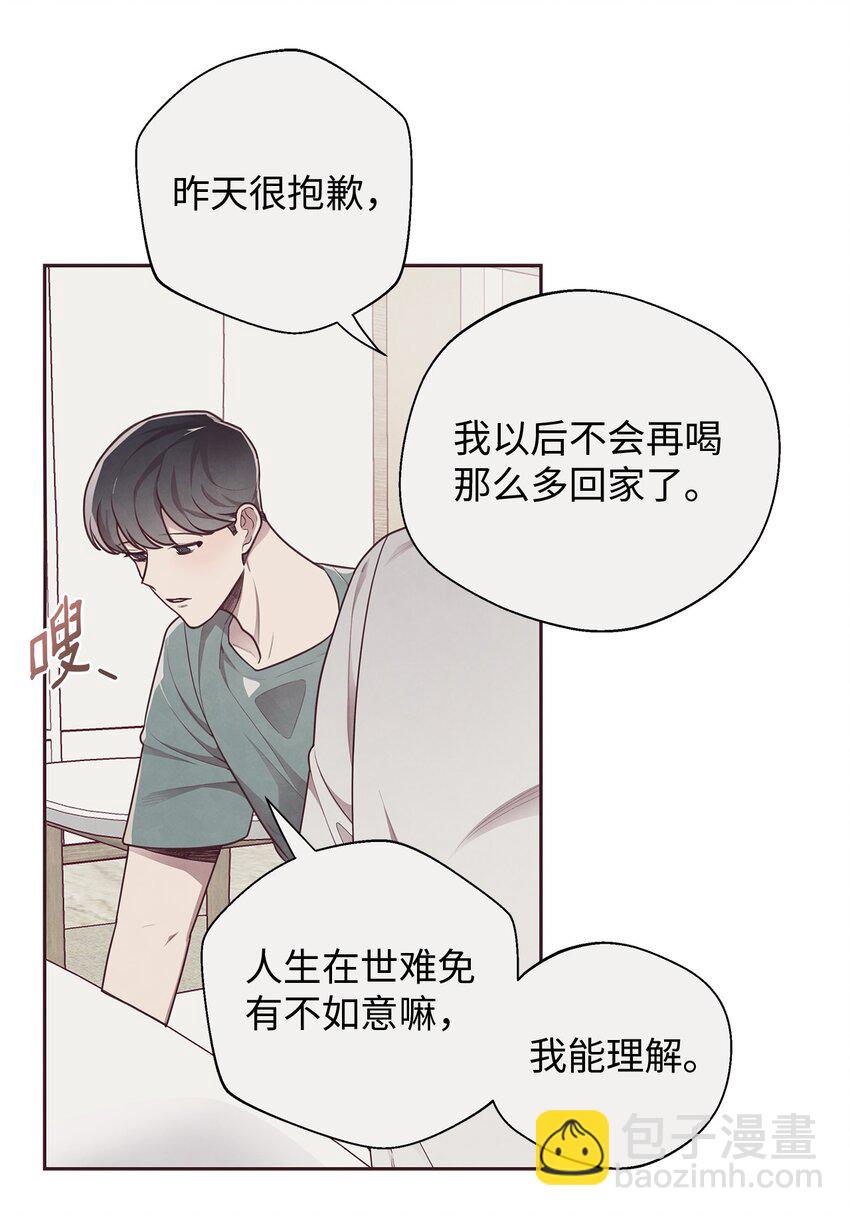 07 入住后的第一晚(1/2)-第8话