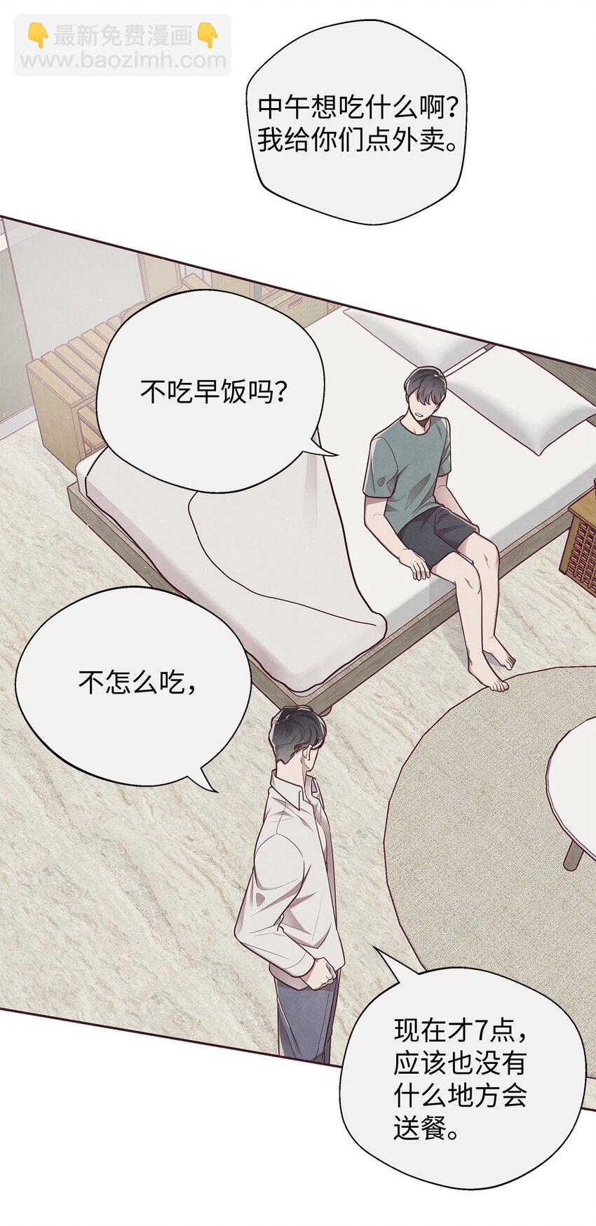 07 入住后的第一晚(1/2)-第8话