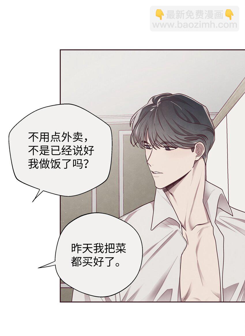 07 入住后的第一晚(1/2)-第8话