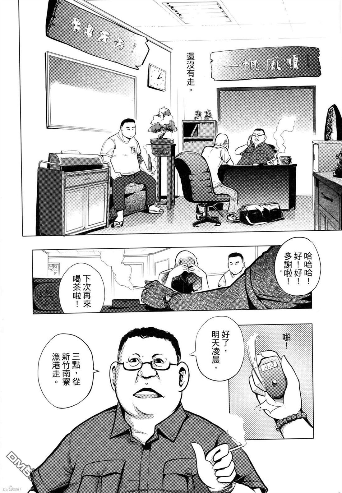 冥戰錄 - 第2卷(1/3) - 1