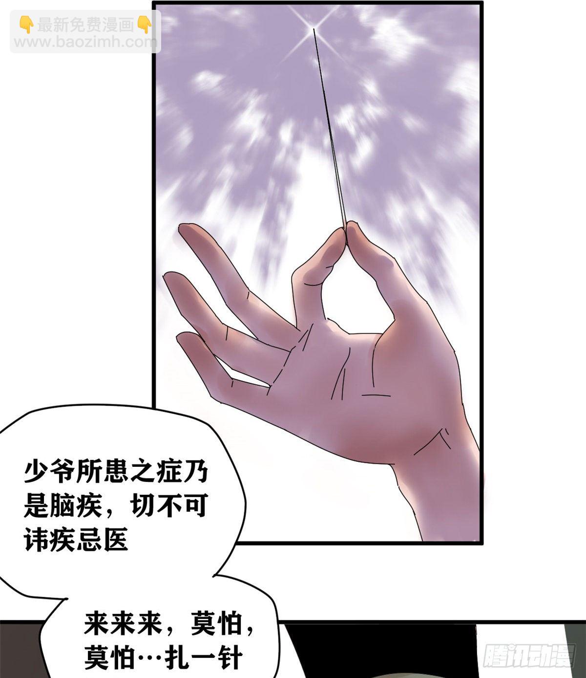 01 我败家贼厉害-第2话