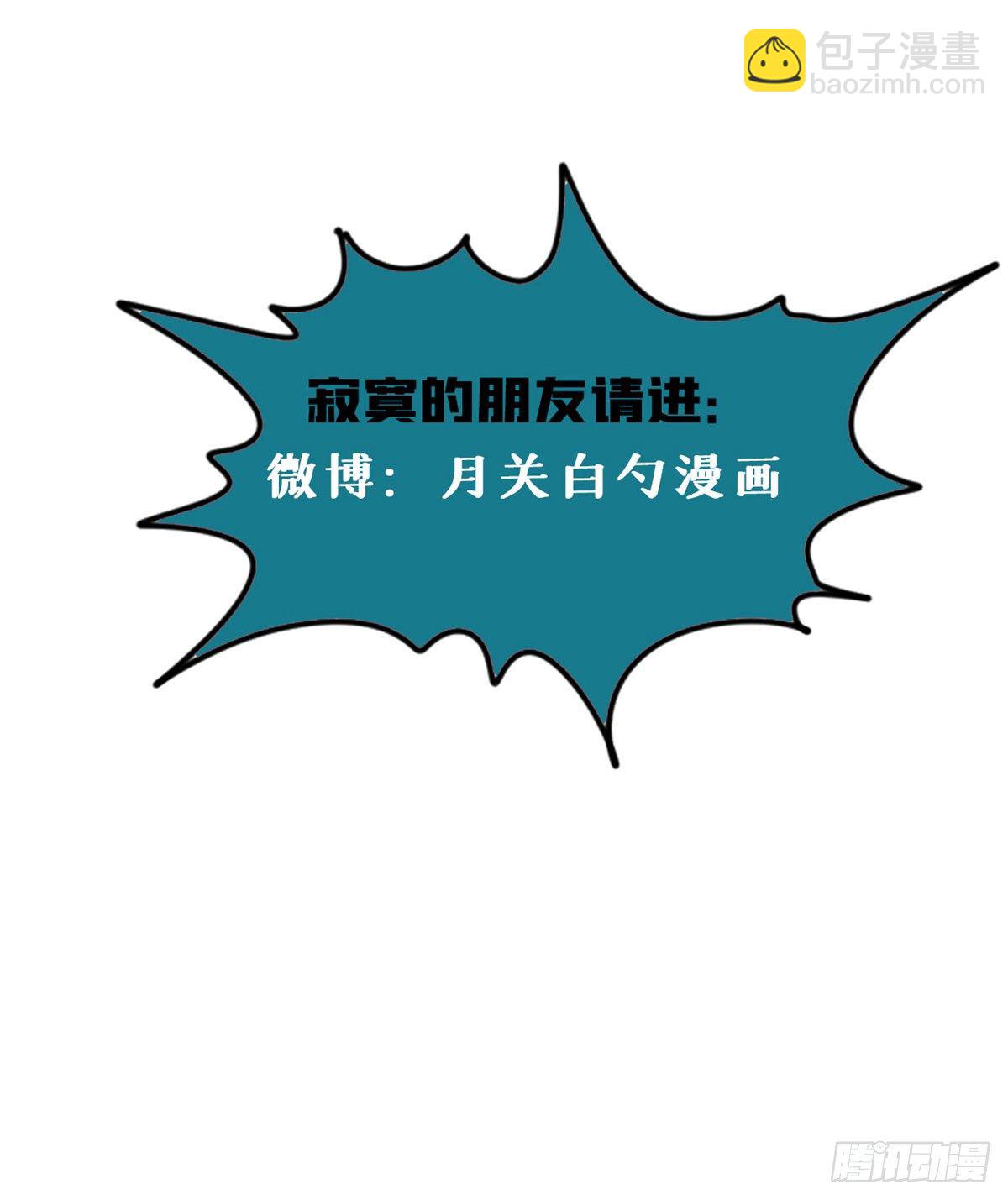 01 我败家贼厉害-第2话