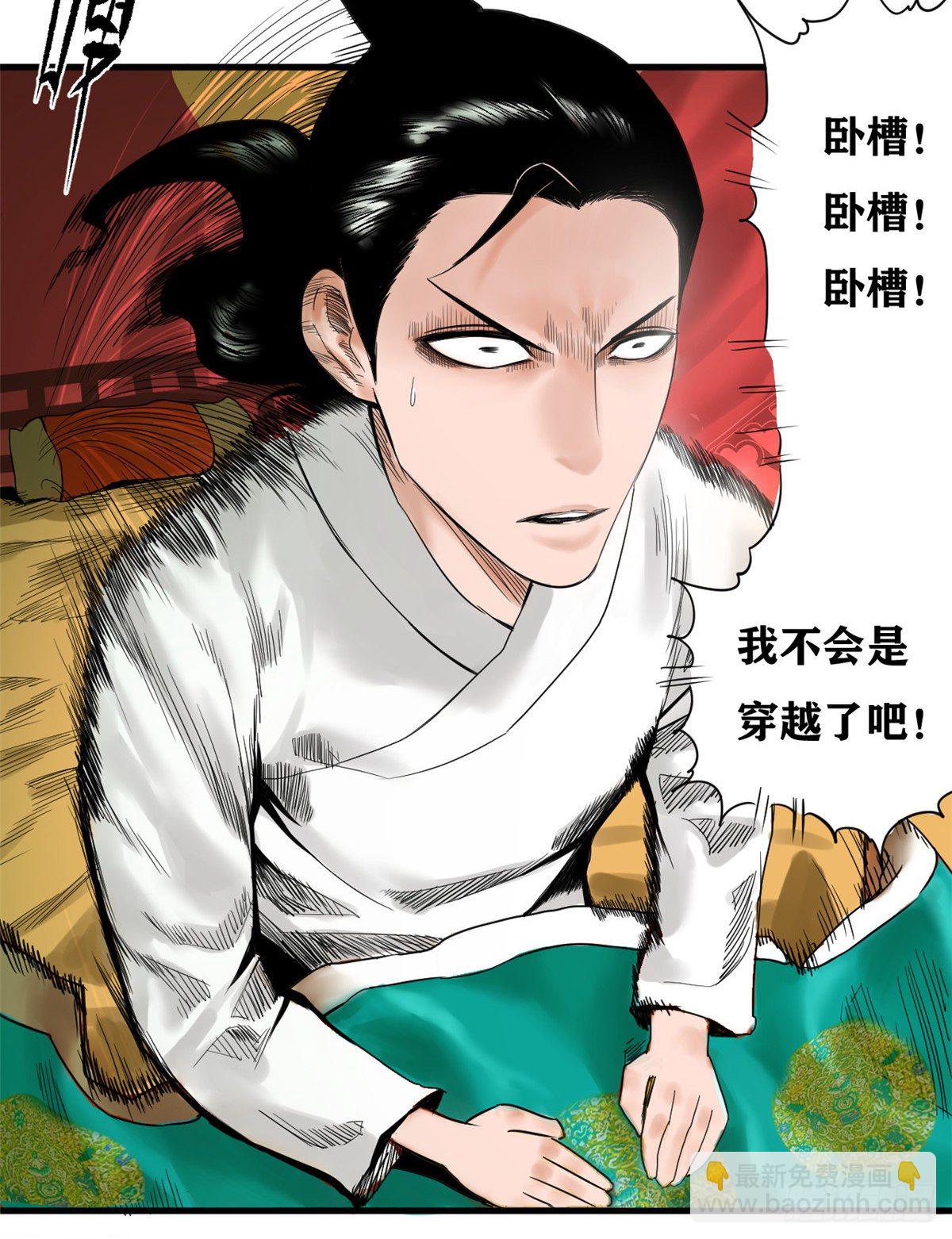 01 我败家贼厉害-第2话