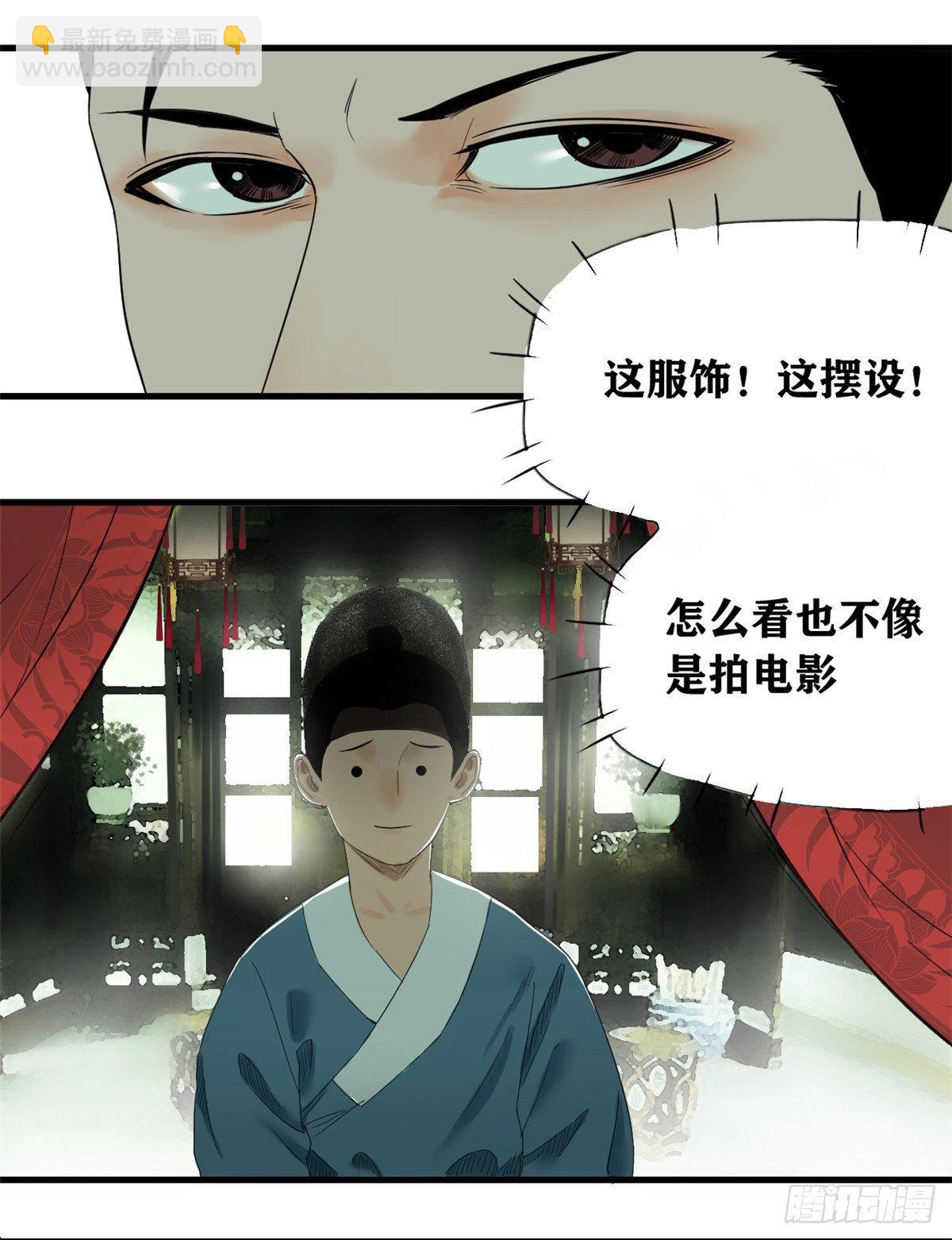 01 我败家贼厉害-第2话