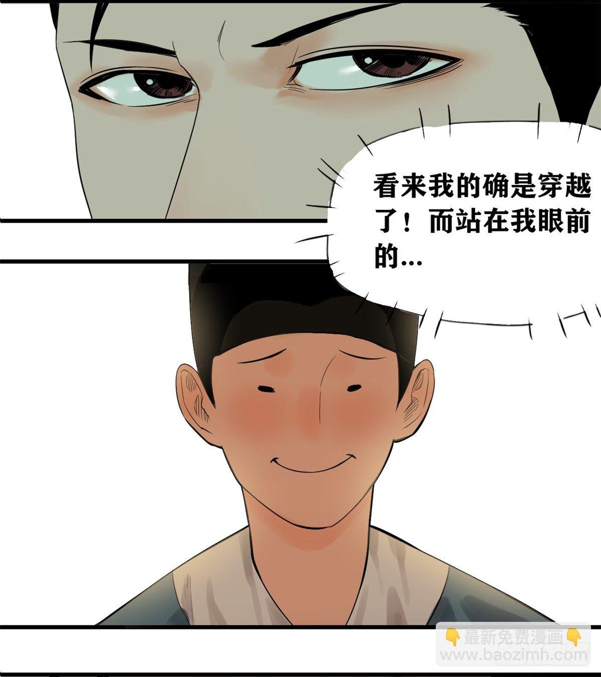 01 我败家贼厉害-第2话