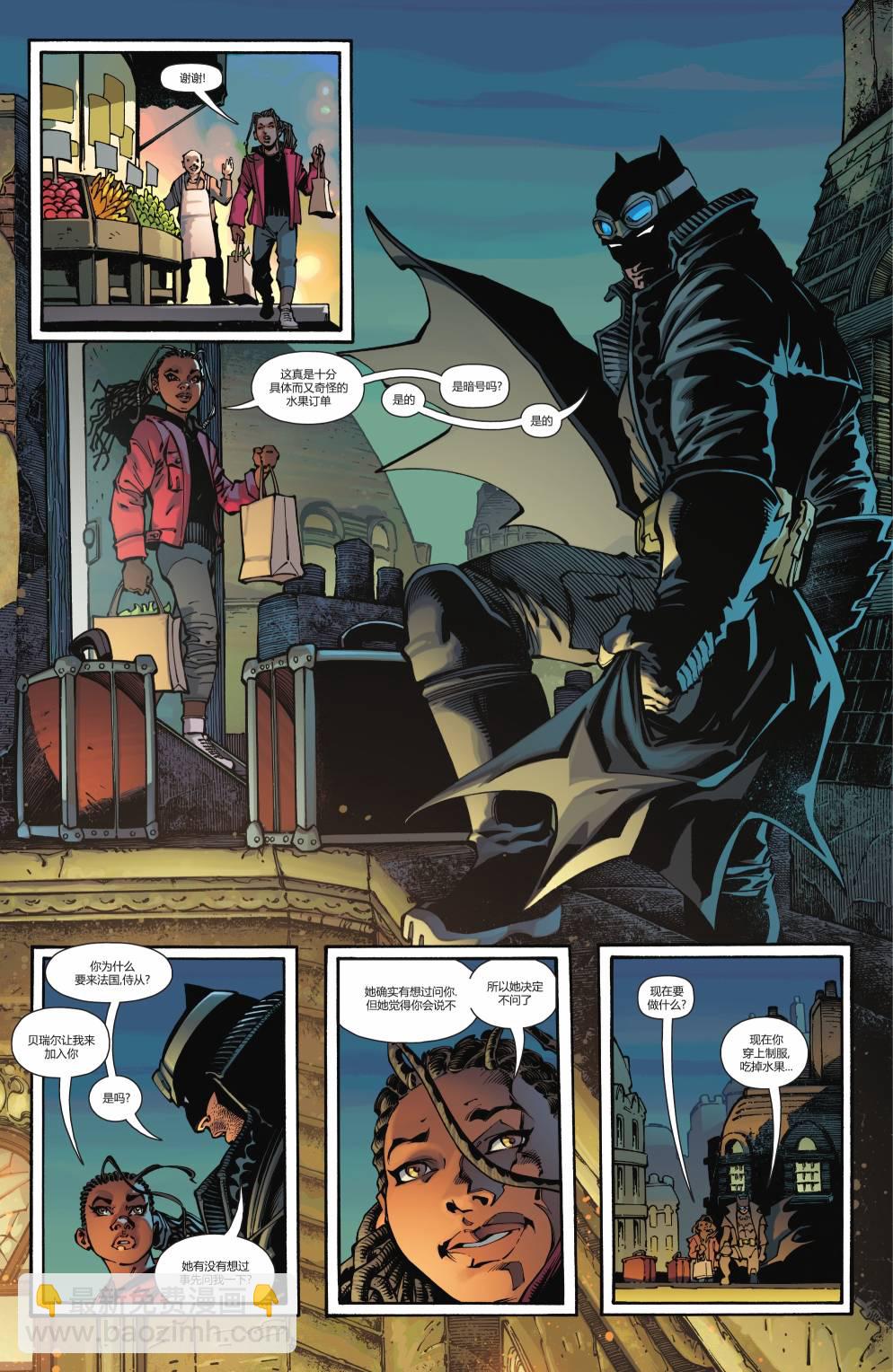 名偵探蝙蝠俠 - 第04卷 - 3