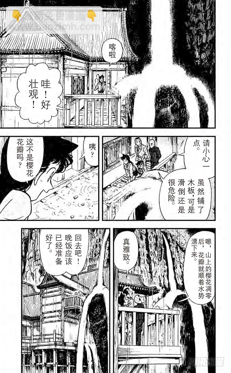 名侦探柯南 - FILE.8 修行室 - 3