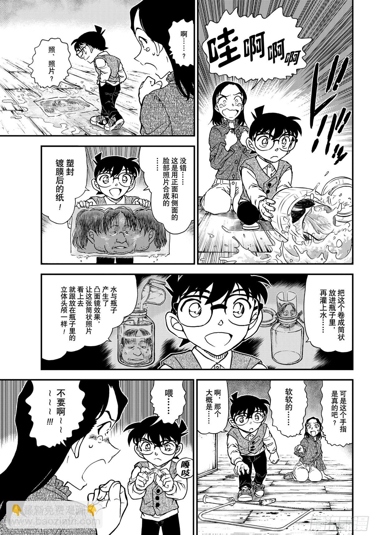 名偵探柯南 - FILE.1128反擊的引爆劑 - 1