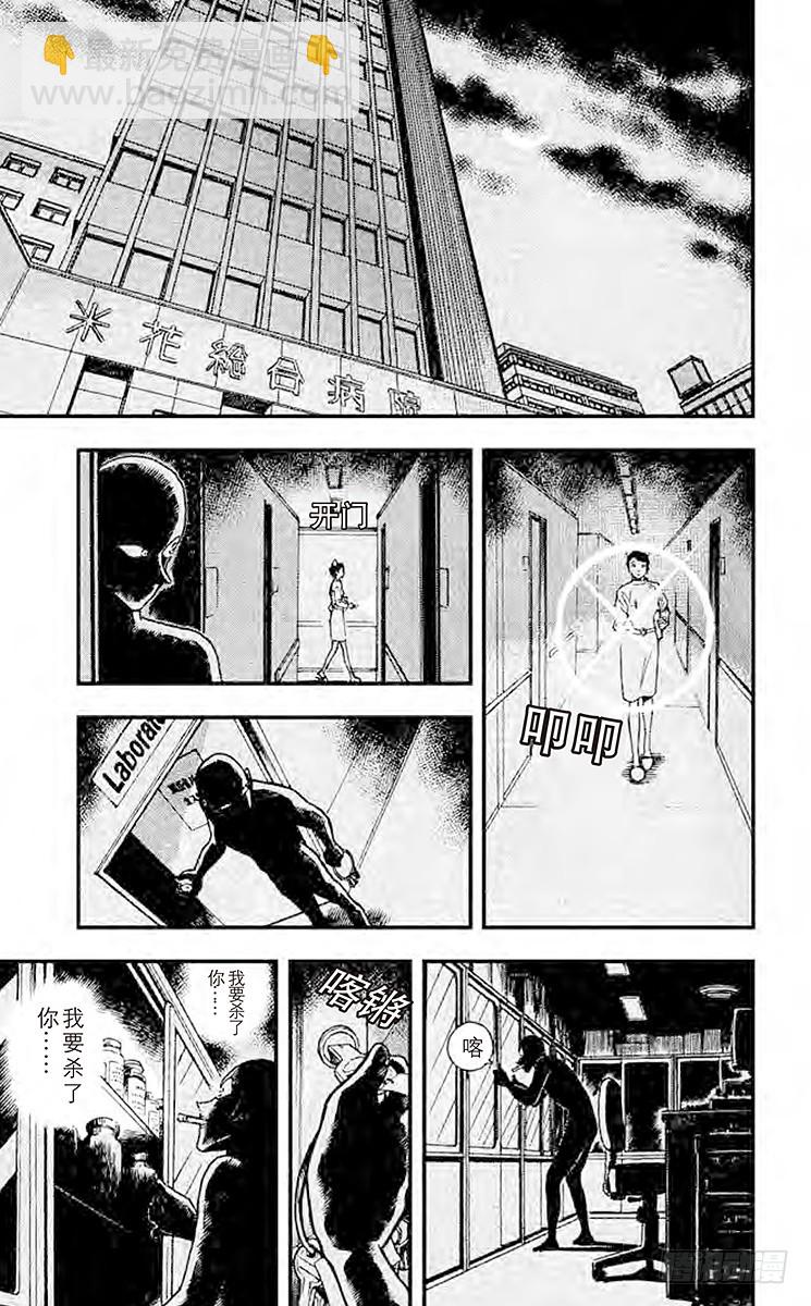 名侦探柯南 - 第26卷FILE.1 迷惘的心 - 4