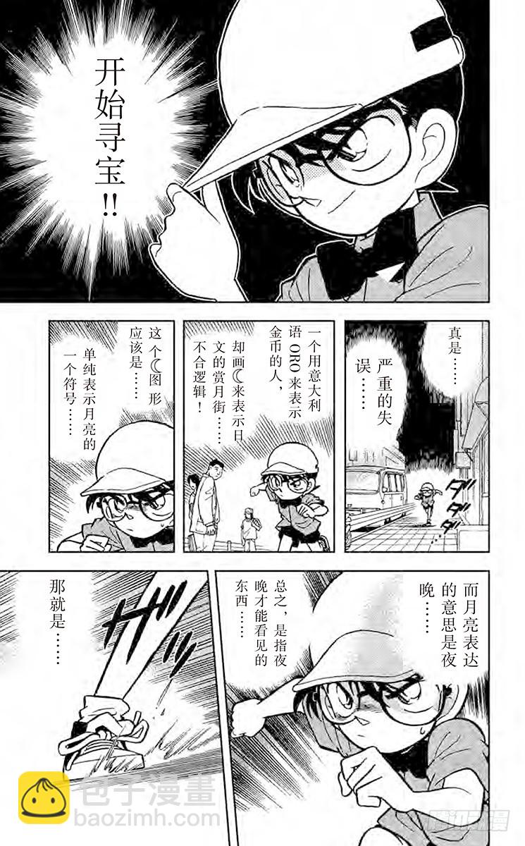 FILE.9 解开暗号的新法10