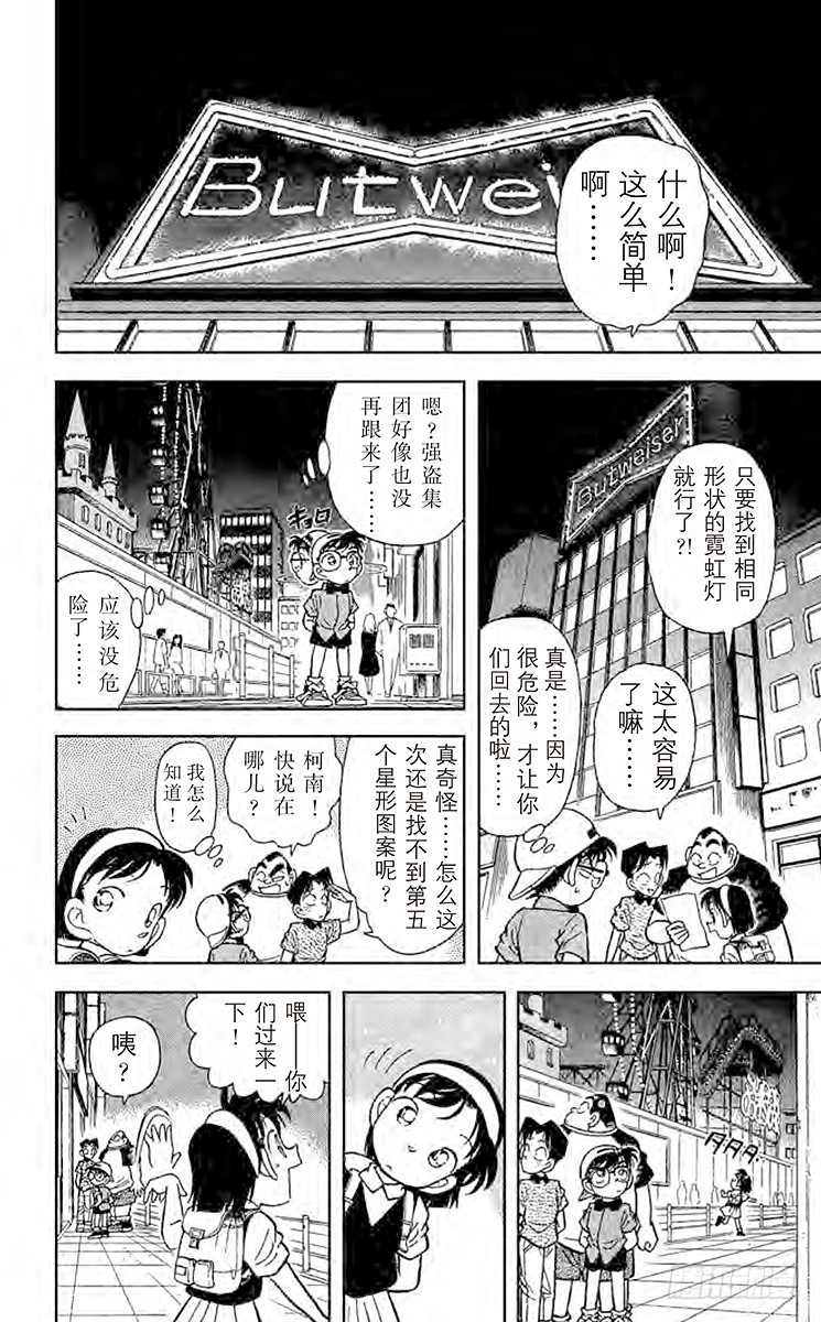 FILE.9 解开暗号的新法13