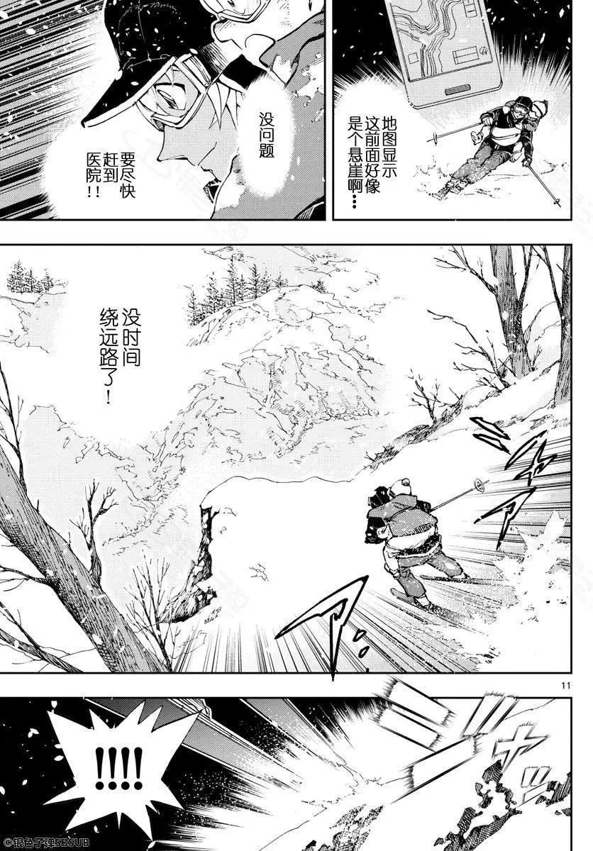 名偵探柯南：零的日常 - 第23話 不要模仿 - 2