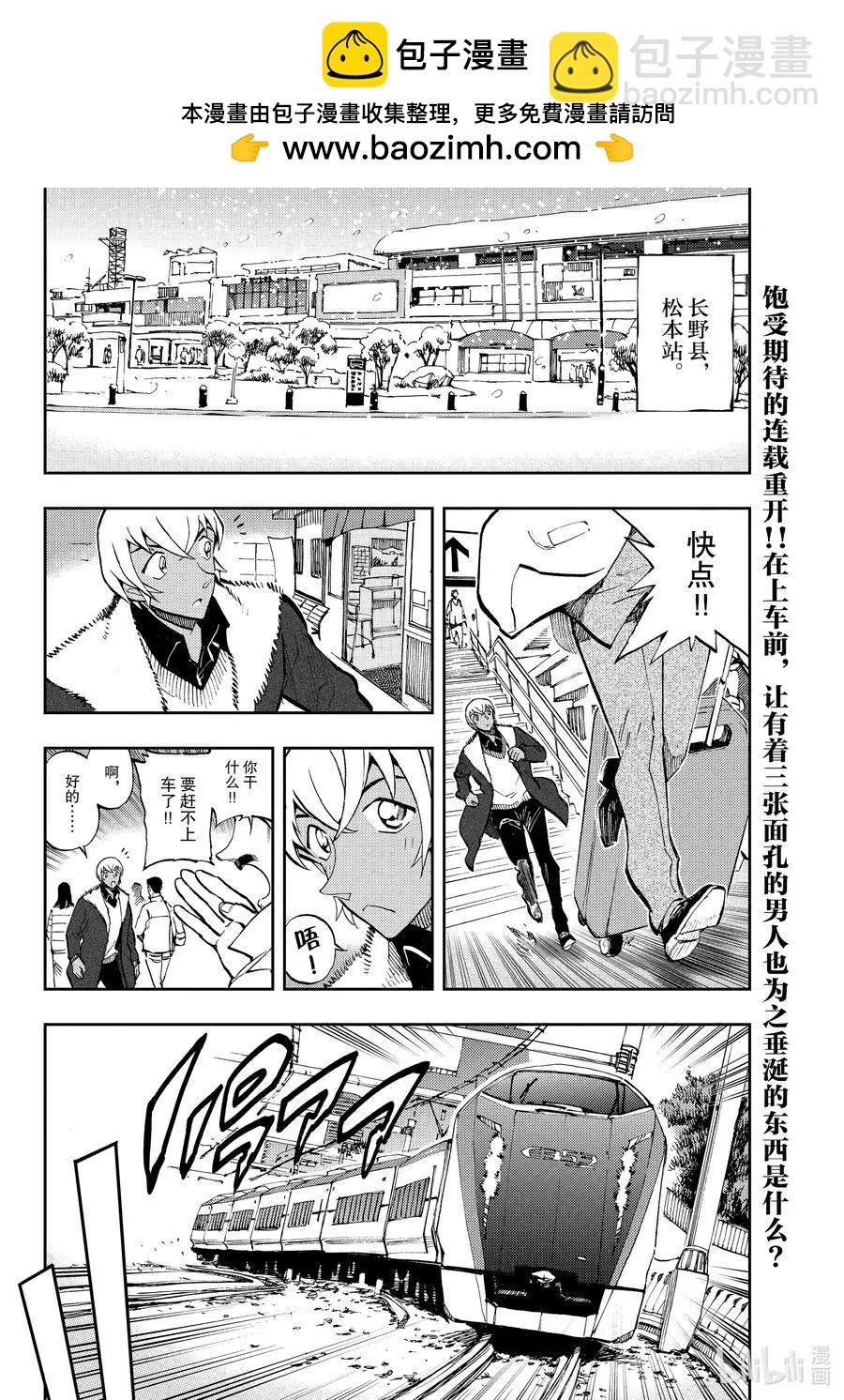 名偵探柯南：零的日常 - 第46話 電話中的對話 - 2