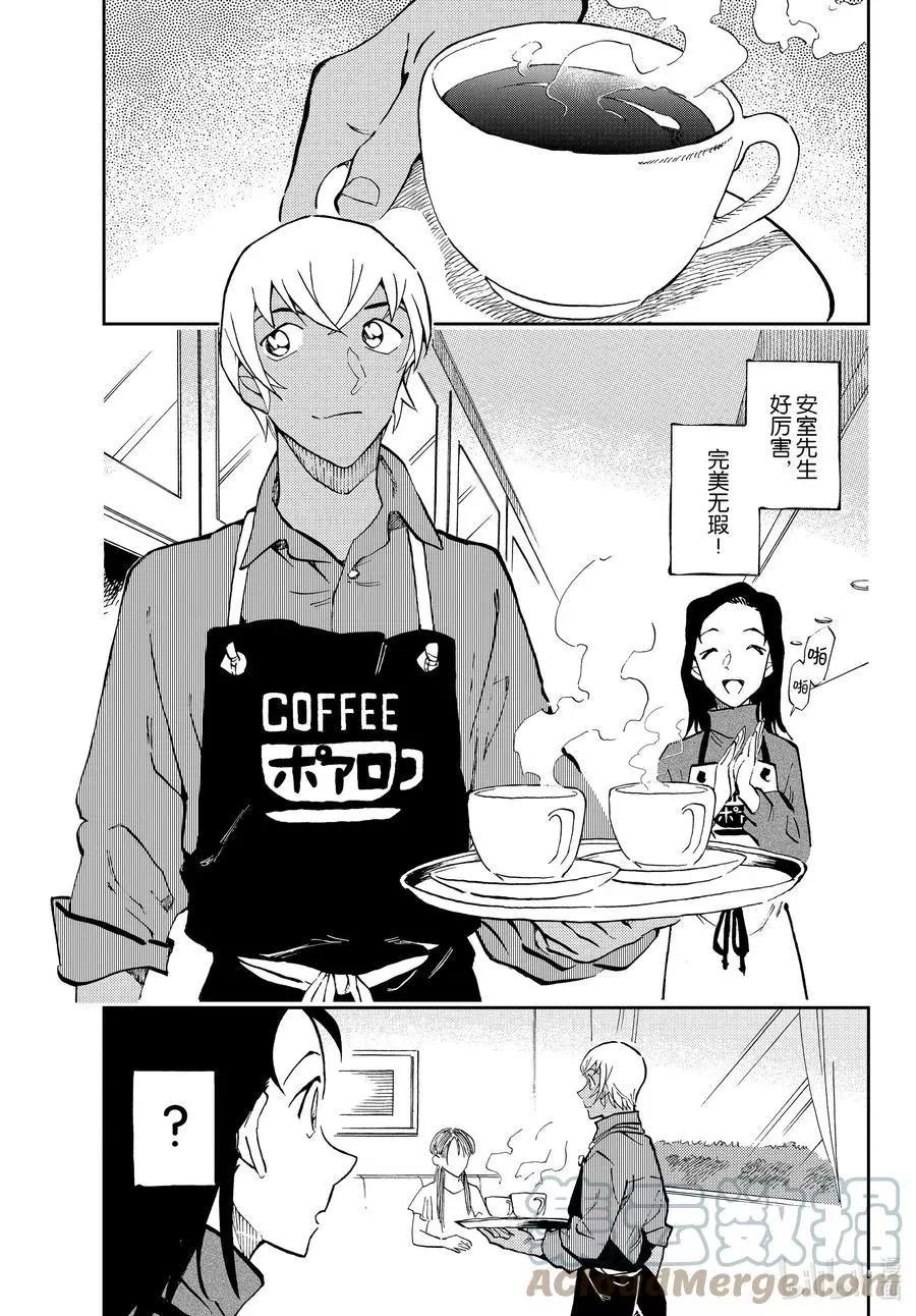 名偵探柯南：零的日常 - 第56話 請問要點什麼？ - 3