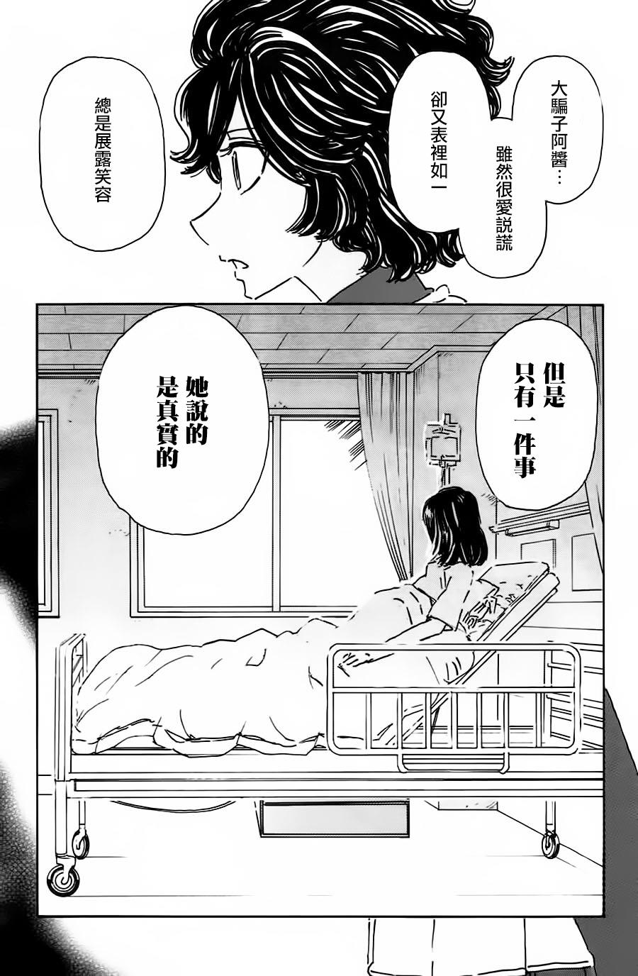 名偵探瑪尼 - 42話 - 5