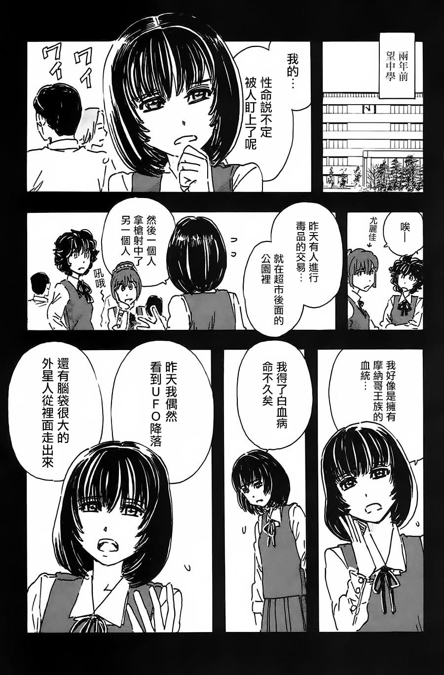 名偵探瑪尼 - 42話 - 5