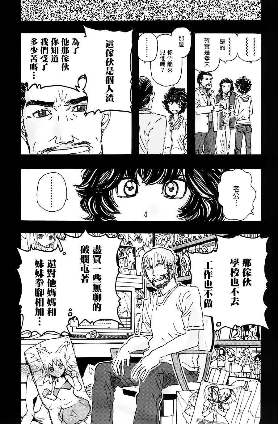 名偵探瑪尼 - 48話 - 5