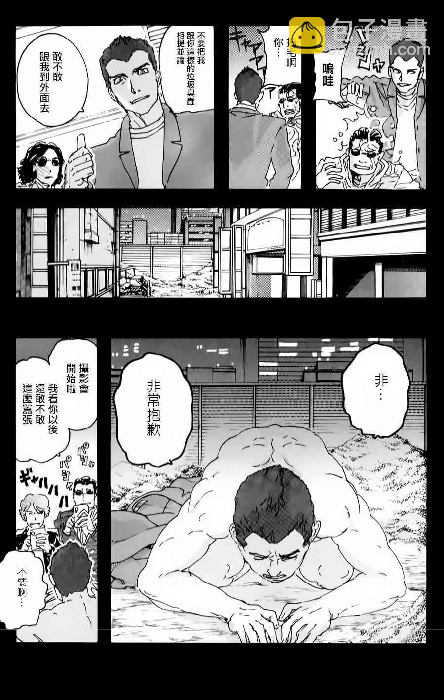 名偵探瑪尼 - 76話 - 4