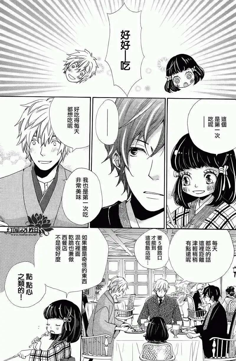 明治緋色綺譚 - 第11回 - 6