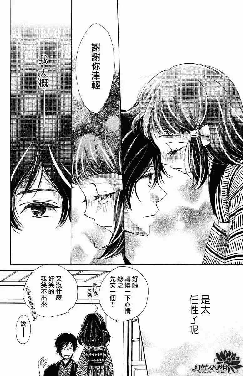 明治緋色綺譚 - 第31回 - 3