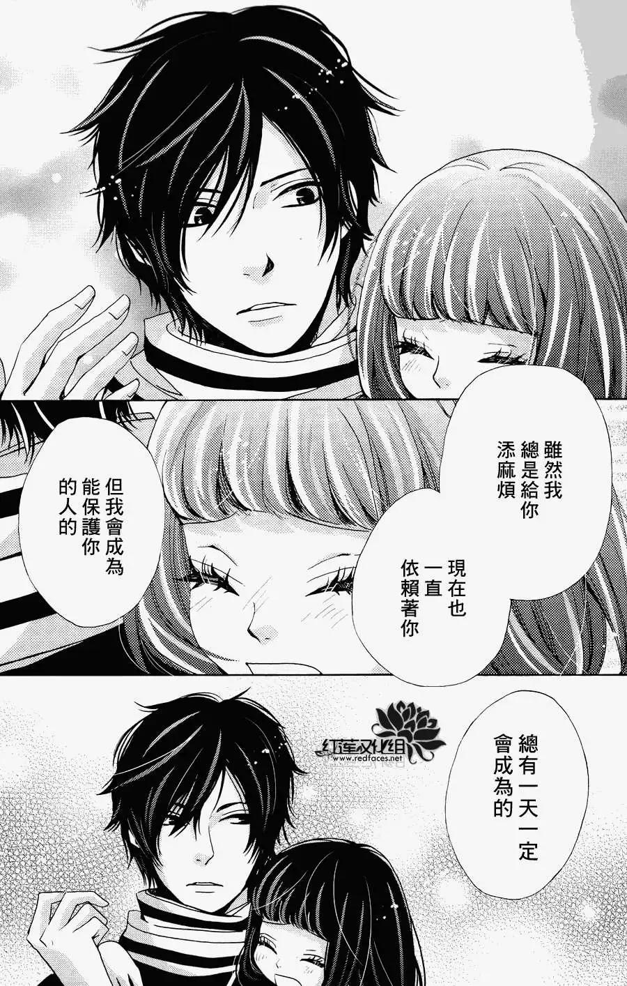 明治緋色綺譚 - 第33回 - 6