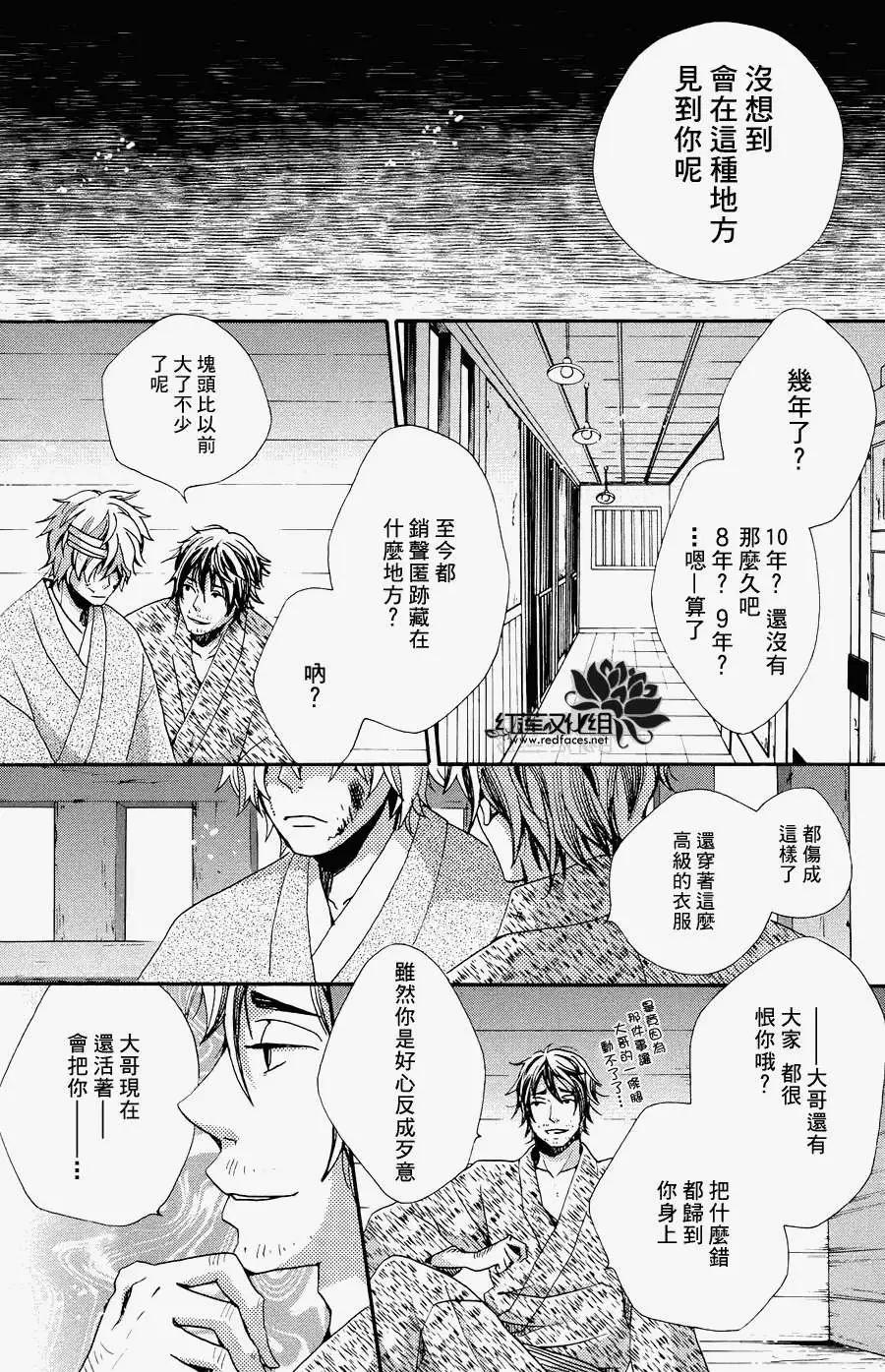 明治緋色綺譚 - 第33回 - 5