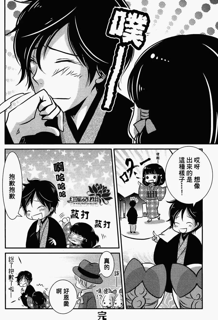 明治緋色綺譚 - 第33回 - 3