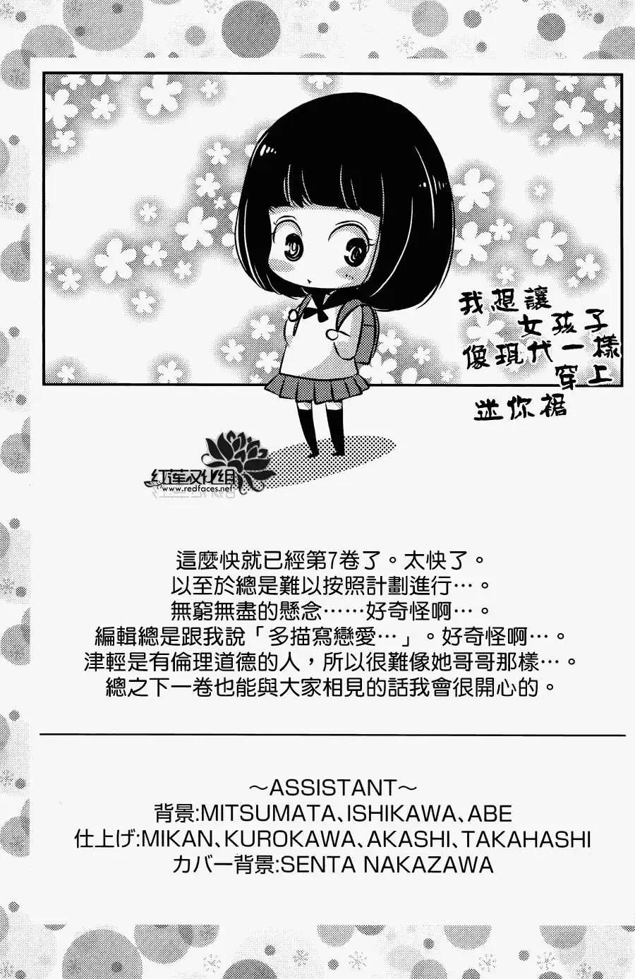 明治緋色綺譚 - 第33回 - 4