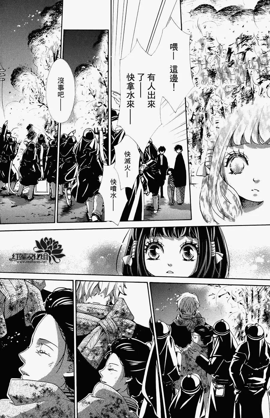 明治緋色綺譚 - 第33回 - 1