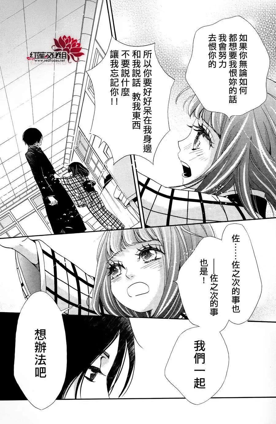 明治緋色綺譚 - 第41回 - 5