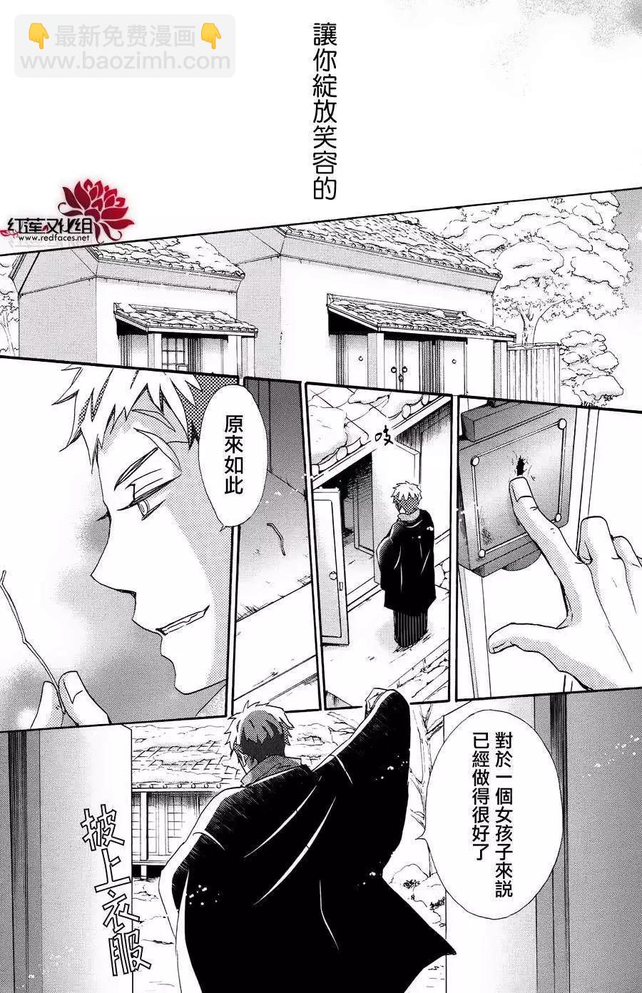 明治緋色綺譚 - 第45回 - 5
