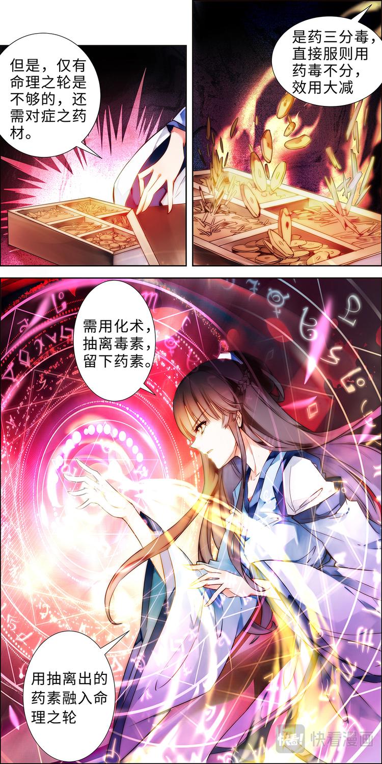 第2话 不死之血篇02-第2话