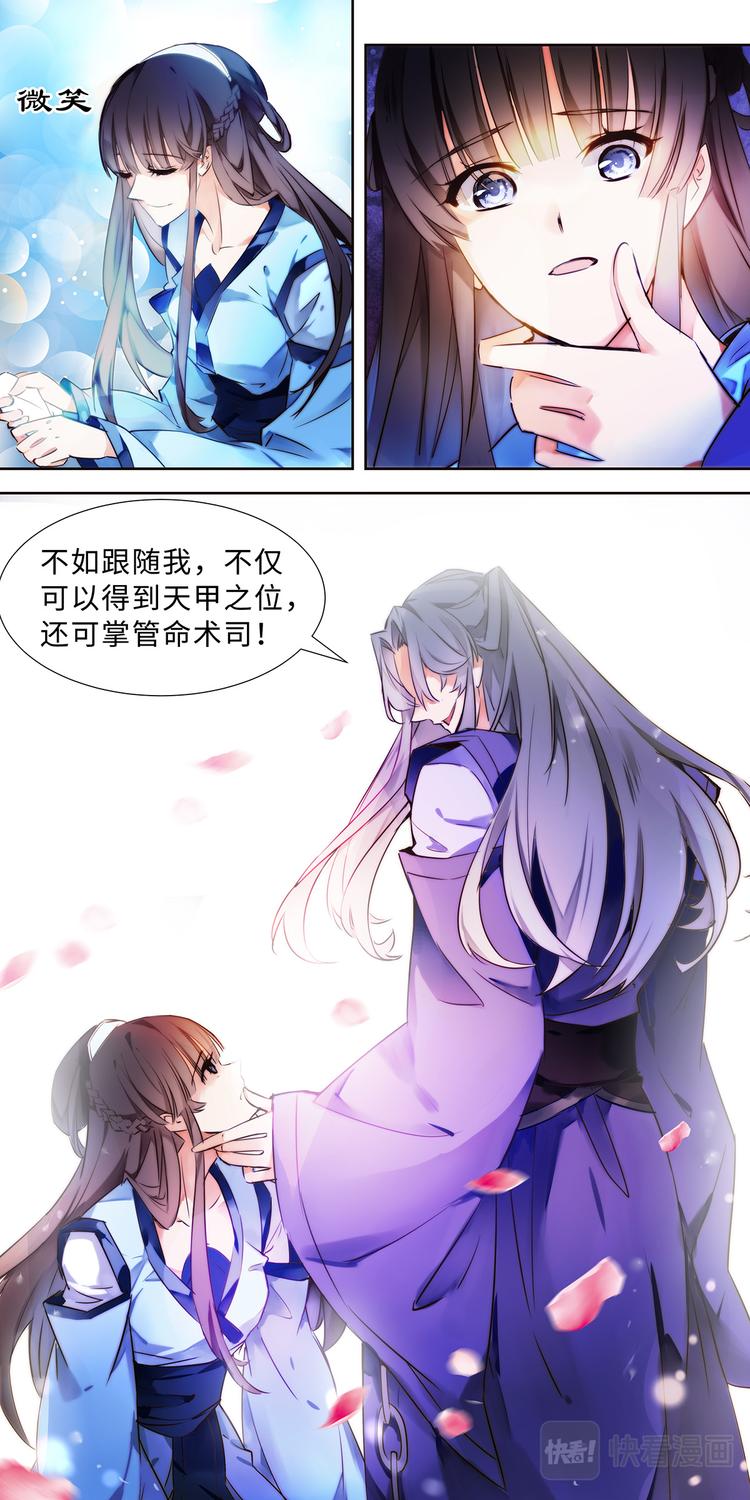 第2话 不死之血篇02-第2话