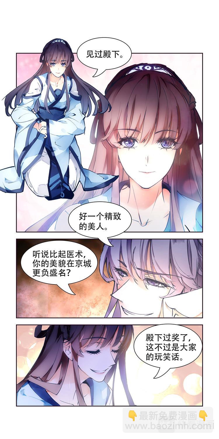 第2话 不死之血篇02-第2话