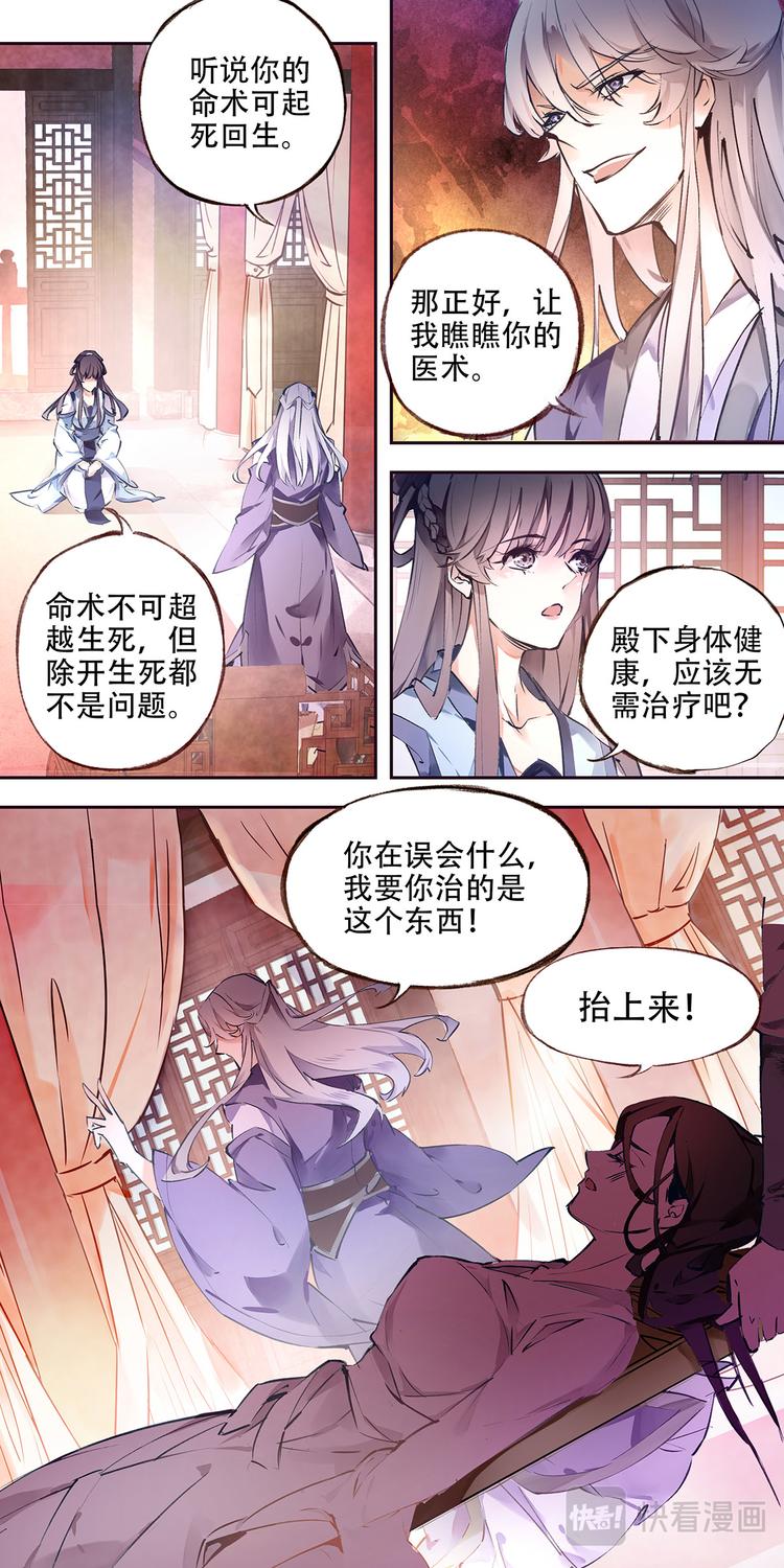 第2话 不死之血篇02-第2话