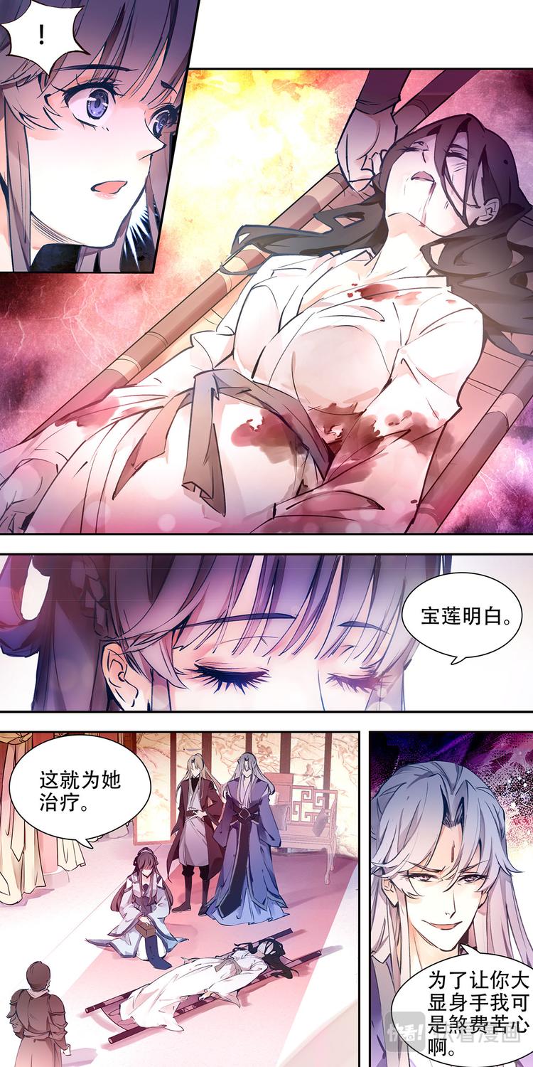 第2话 不死之血篇02-第2话