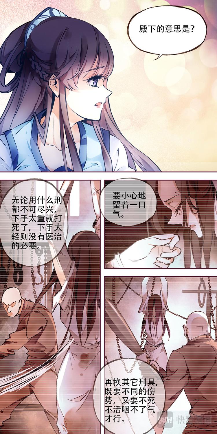 第2话 不死之血篇02-第2话