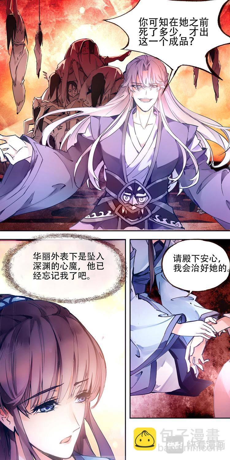 第2话 不死之血篇02-第2话