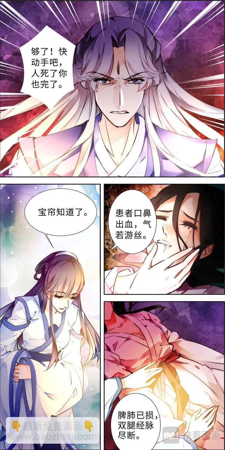 第2话 不死之血篇02-第2话