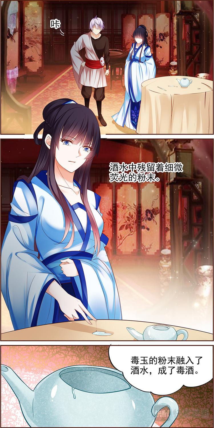第12话 毒玉殉情篇 03-第12话