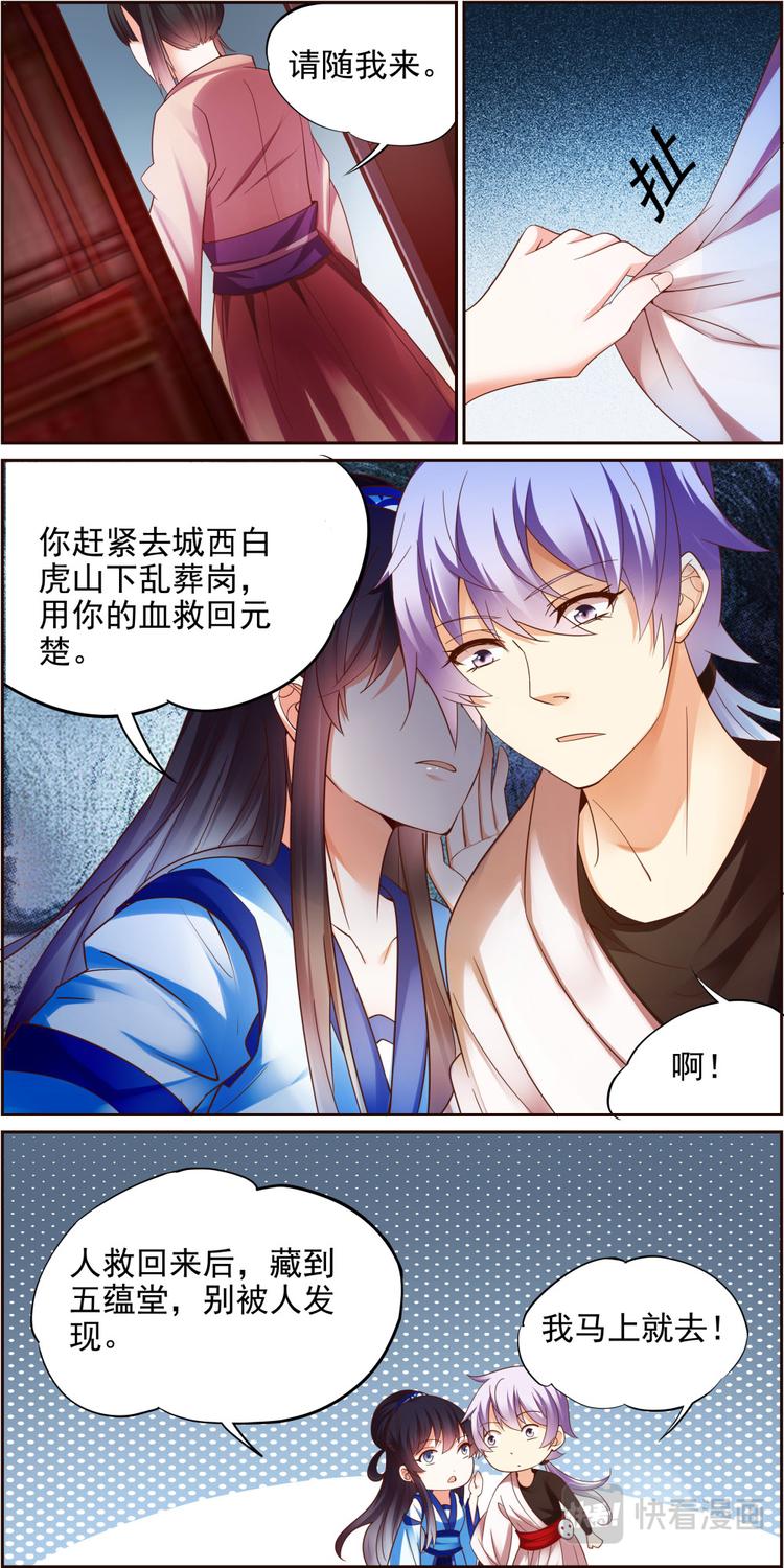 第12话 毒玉殉情篇 03-第12话