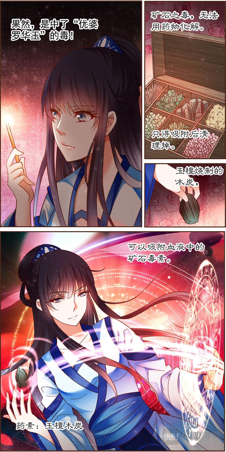 第12话 毒玉殉情篇 03-第12话