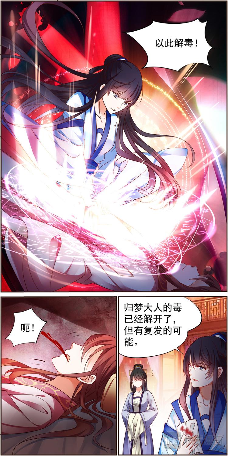 第12话 毒玉殉情篇 03-第12话