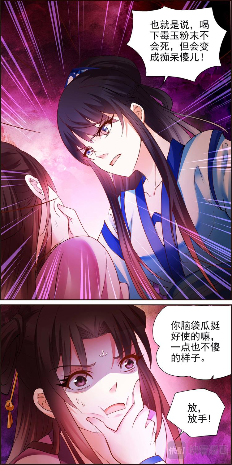 第14话 毒玉殉情篇 05-第14话