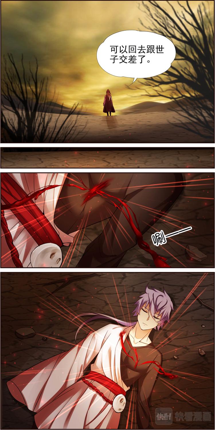 第14话 毒玉殉情篇 05-第14话