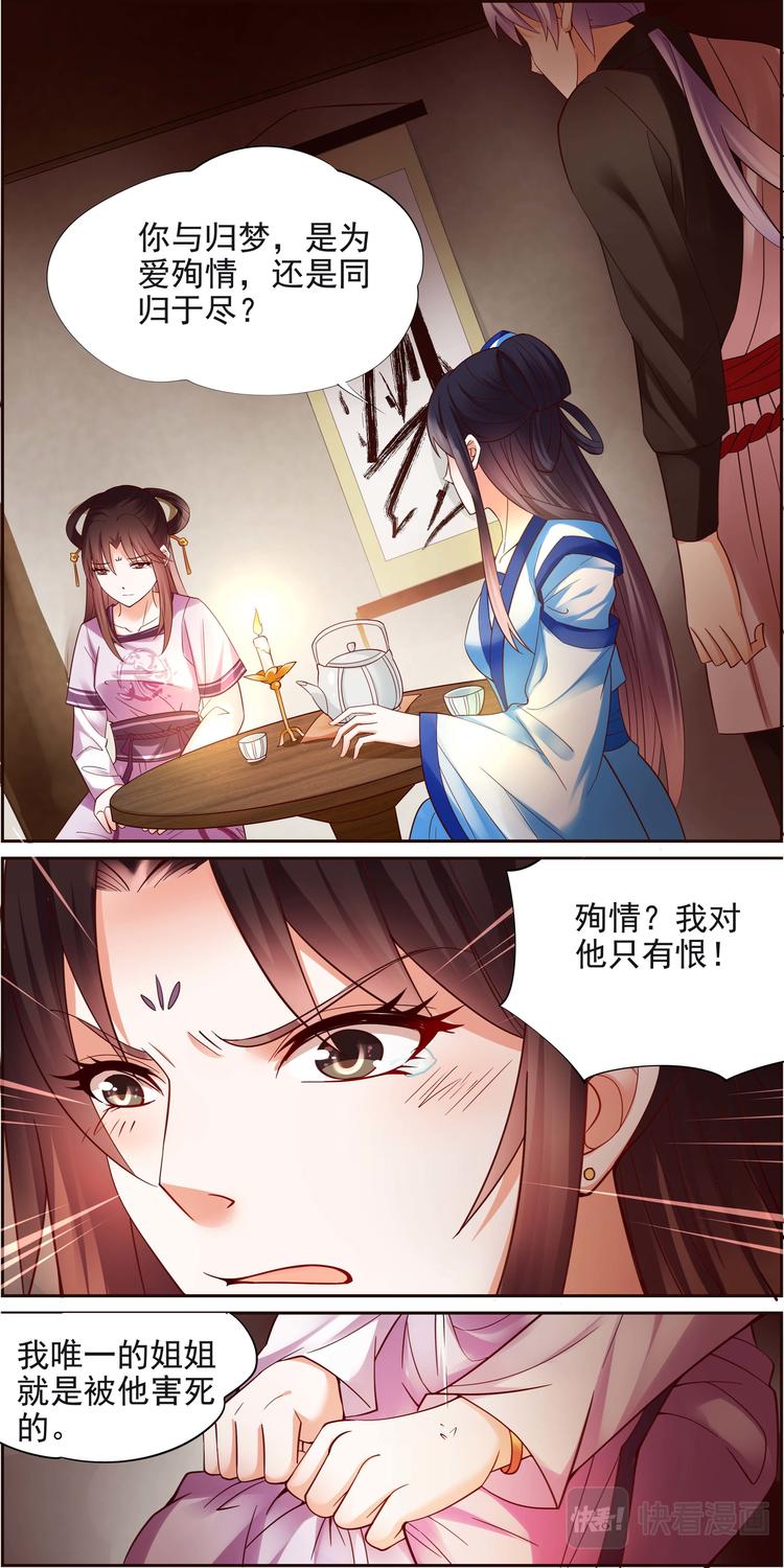 第14话 毒玉殉情篇 05-第14话