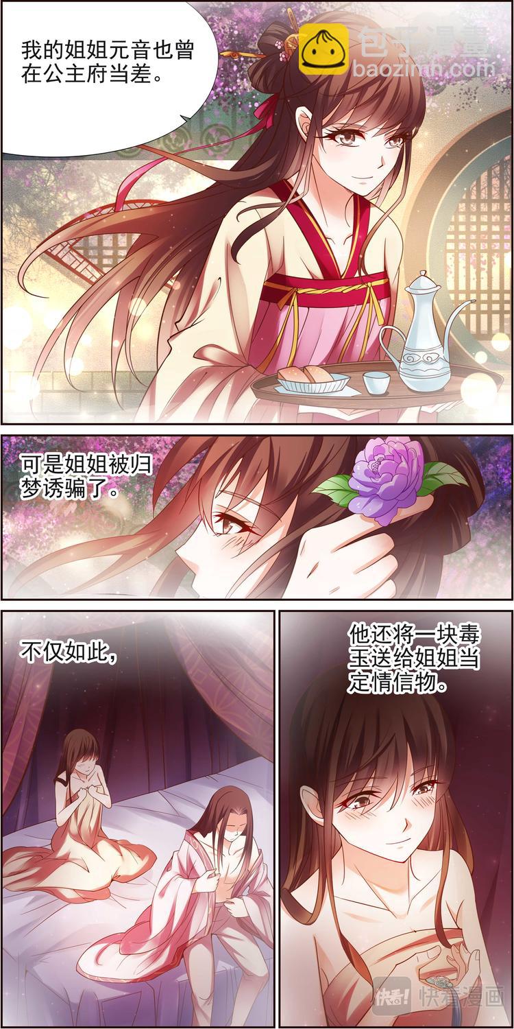 第14话 毒玉殉情篇 05-第14话