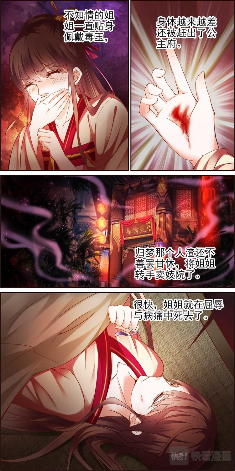 第14话 毒玉殉情篇 05-第14话