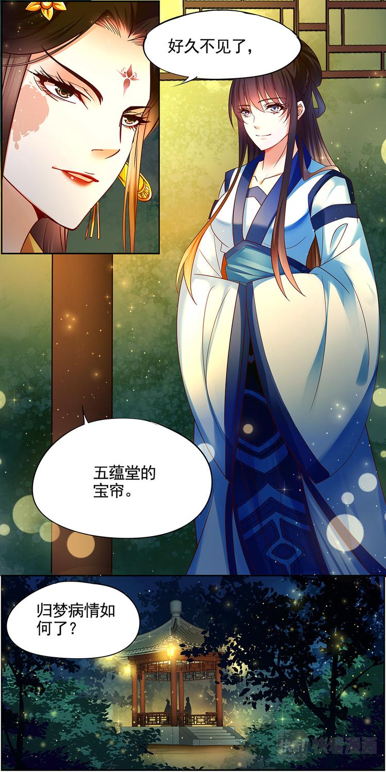 第18话 毒玉殉情篇 09-第18话